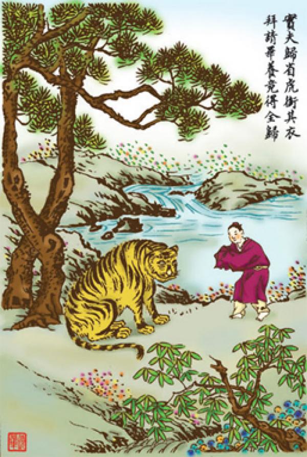 包实夫拜虎(公有领域)