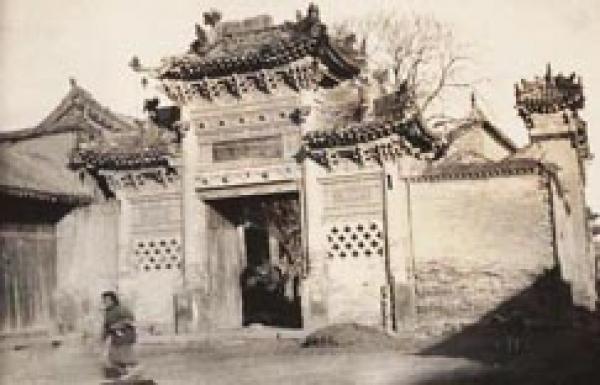 蒲州古城,1914年摄影(公有领域)