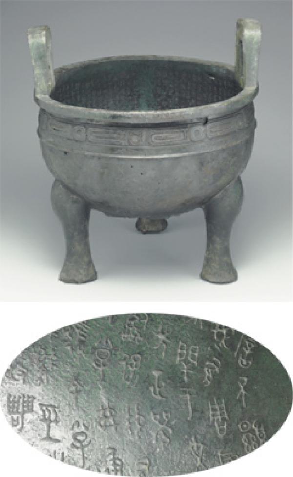 毛公鼎腹内铭文局部