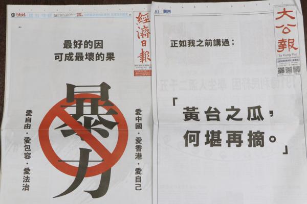 李嘉诚在多份香港报章上以个人名义登广告,其中一句话是:“黄台之瓜,何堪再摘”。