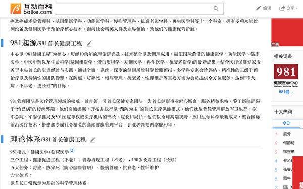 (百度网页截图)