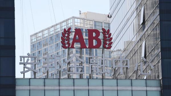 超过1万亿的各类安邦资产已经或正在被剥离。(Getty Images)