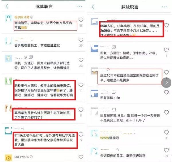 李洪元事件在大陆社交平台遭到封杀,原因不明。(图片来源:自由亚洲电台)