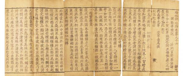 《瑜伽师地论》(公有领域)