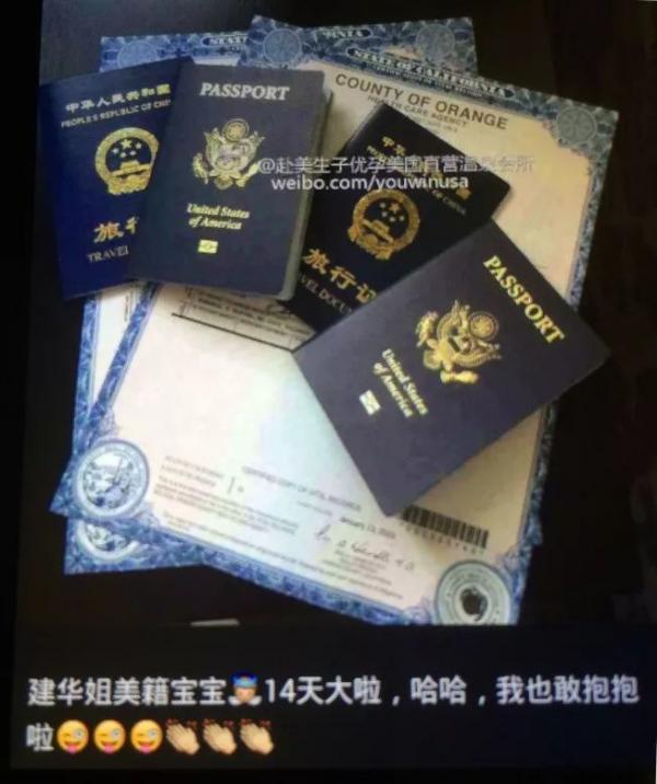 赴美生子微博广告(图片来源:微博截图)