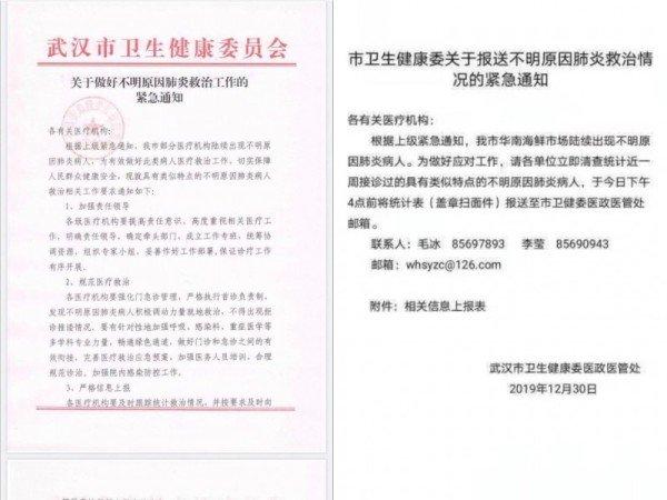 武汉惊传爆发非典7例确诊 (网络图片)