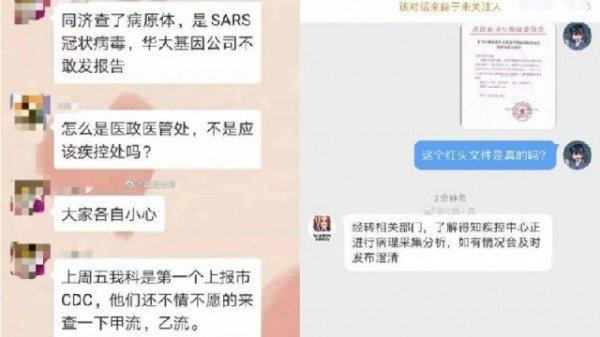 SARS病毒性肺炎 (|图片来源: 微博)