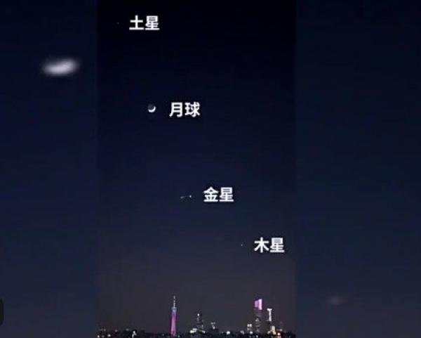 广东出现罕见的“四星连珠”。（图片来源：视频截图）