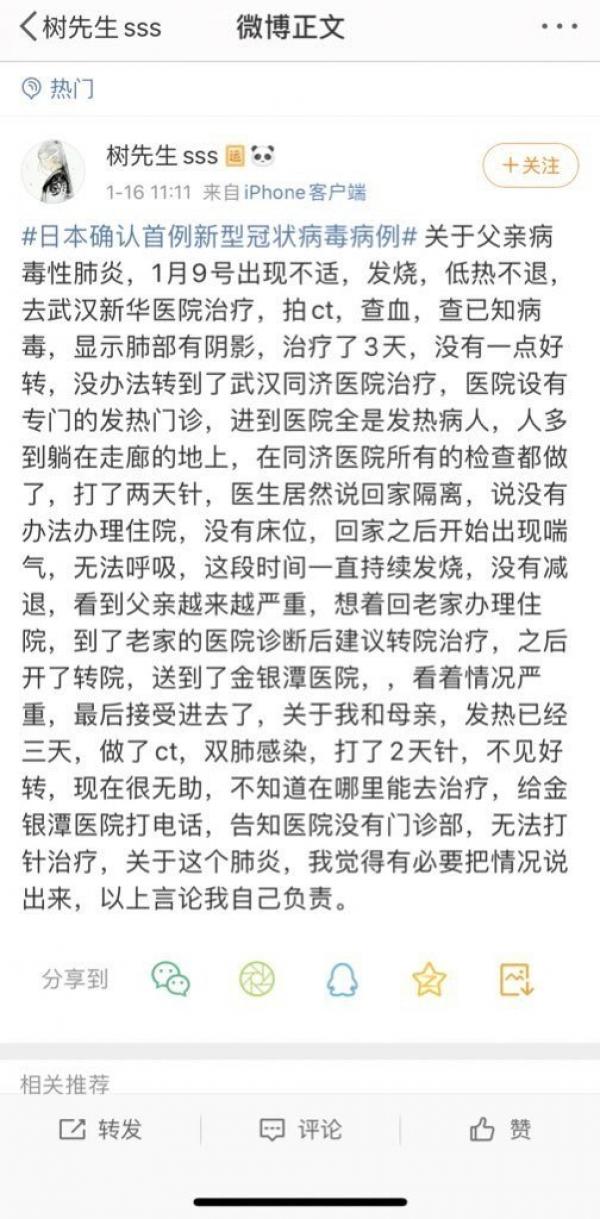 武汉民众爆料当地医院内的患者多到躺在走廊地上(图片来源:微博)