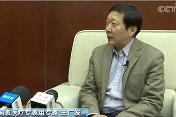 曾称疫情可控的北大医疗专家王广发也感染武汉肺炎。(视频截图)