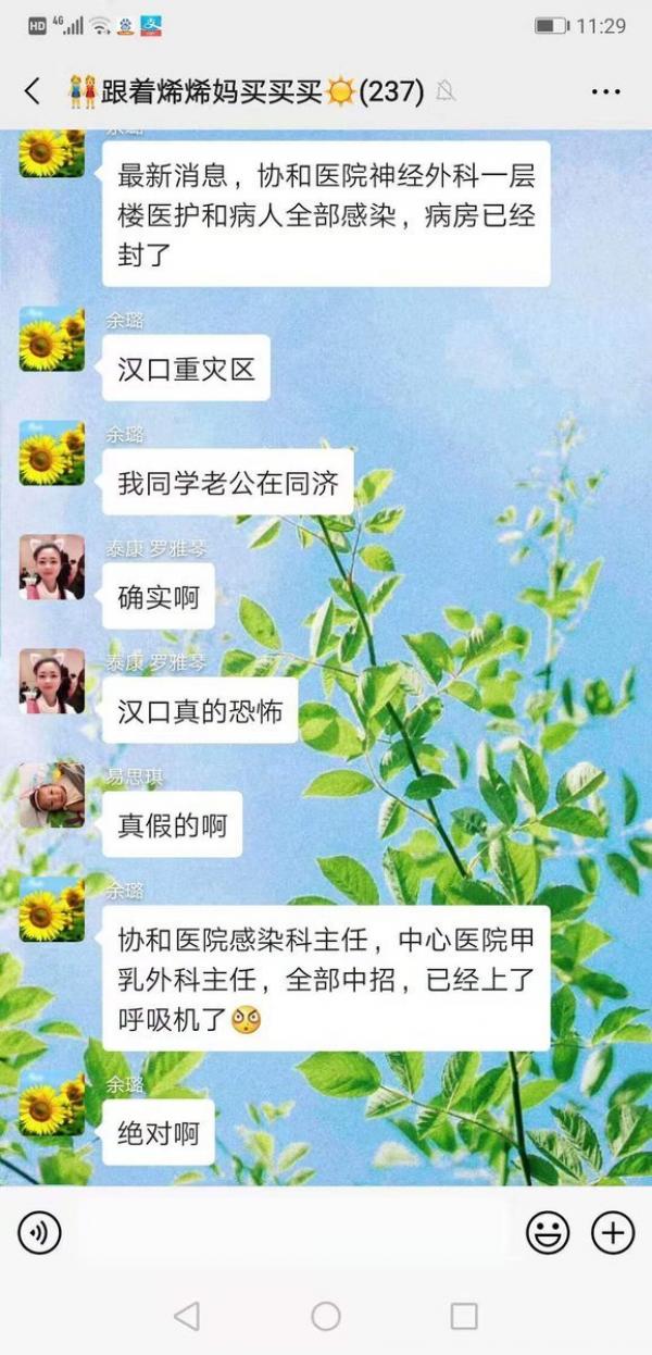 (图片来源:网络截图)