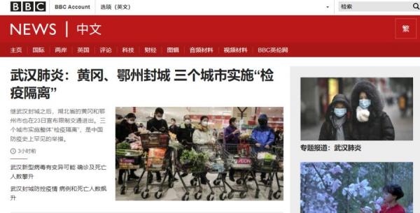 BBC中文网头版截图（以上图片来源全部来自网络截图）