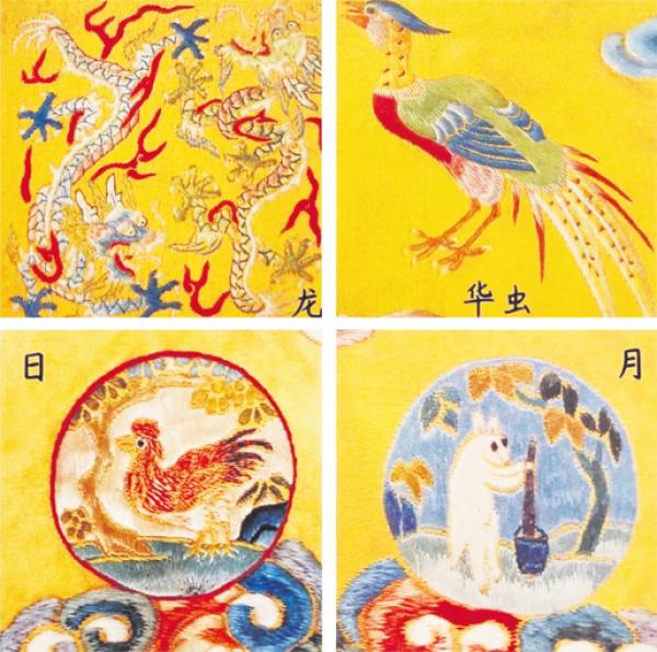 十二章纹(公有领域)