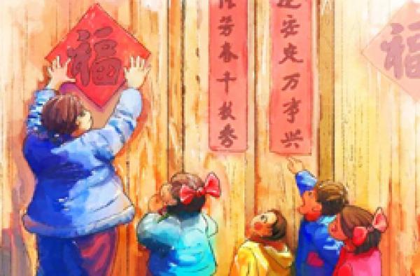 贴福字（公有领域）