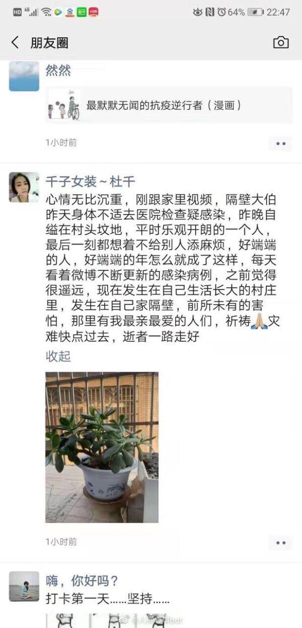 一位大伯在村头坟地自缢(微信朋友圈截图)