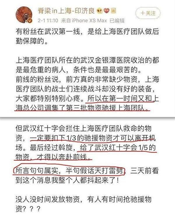 海内外大批救援物资源源不断送往武汉,却被湖北省各级红十字会拦截。(图片来源:网络)