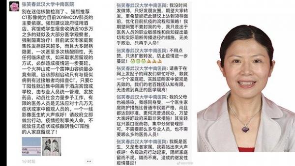 武汉大学中南医院医学影像专家张笑春教授(图右)(图片来源:自由亚洲电台)