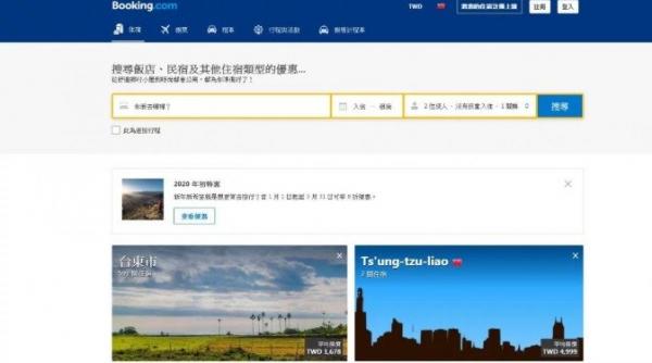 武汉肺炎疫情持续升温,知名旅游平台和国际订房网站陆续公布“退订新政策”。(图片来源:网页撷图)