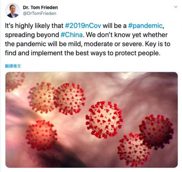 托马斯・弗里登(Thomas R.Frieden)推文截图
