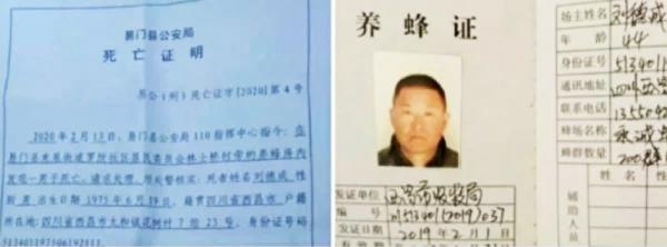 武汉肺炎疫情封城，四川养蜂人刘德成血本无归绝望上吊。（网络截图）