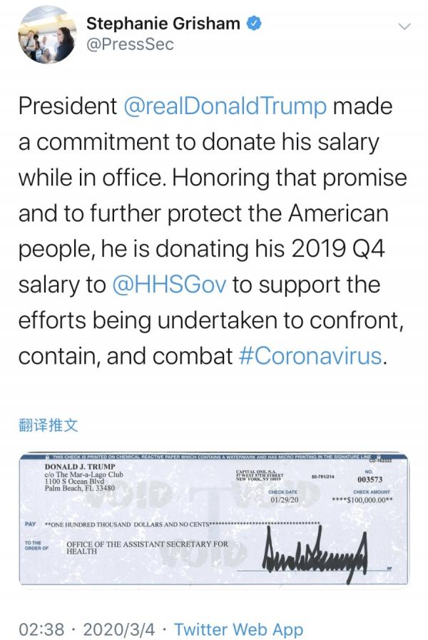 美国白宫发言人斯蒂芬妮・格里沙姆在推特上晒出川普总统捐款支票。(图片来源:网络截图