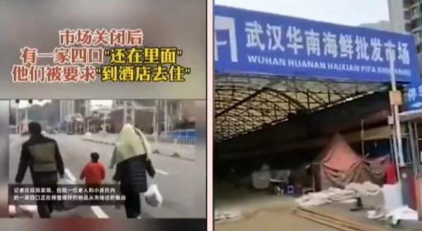 武汉一家4口留守华南海鲜市场没被感染,让人震惊。(网络截图)