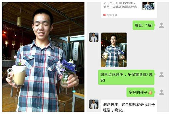 华中科技大学学生程浩,于2014年11月28日在长江二桥附近失踪。(网页截图)