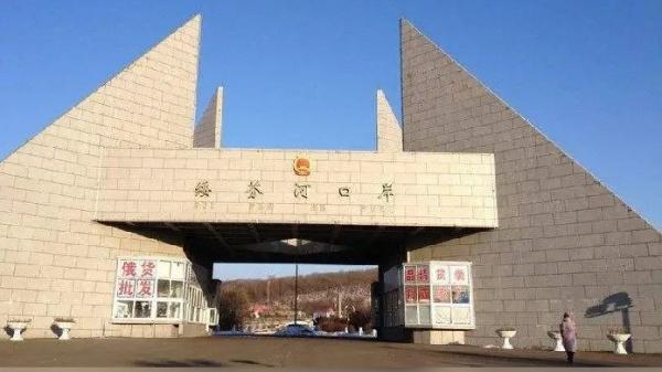 黑龙江省面临大量武汉肺炎病例自俄国“倒灌”入境的威胁，大多数确诊者从绥芬河口岸返回中国大陆。（图片来源:公用领域）