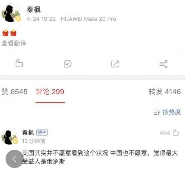 (图片来源:微博截图)