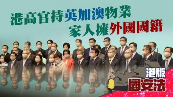 香港及中共官员