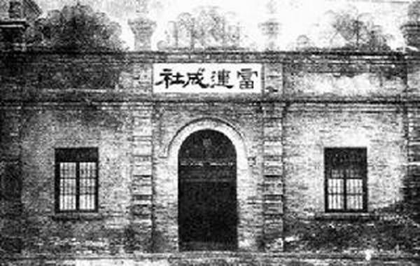 直到20世纪上半叶富连成创办,京剧才进入现代化系统教学。富连成是京剧科班,叶春善是富连成科班的创始人、社长。(公有领域)