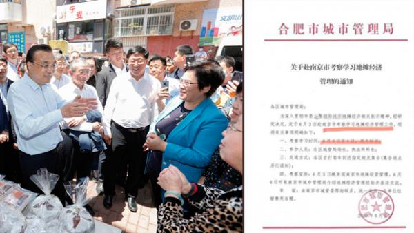 合肥市城管执法局档案资料