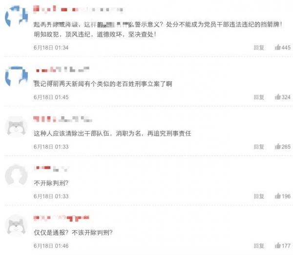 统战部官员竟隐瞒妻子病情,导致其一家3口确诊,引发热议。(图片来源:网络截图)