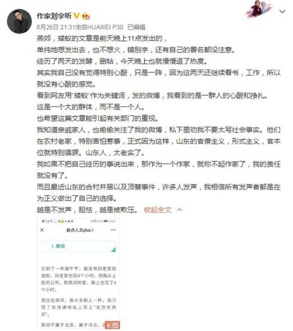 刘宇昕在微博发表感言(图片来源:微博/刘宇昕)