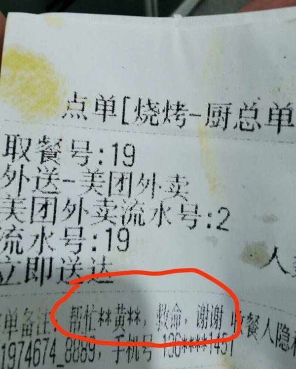 南京一家烧烤店收到一笔特殊订单,老板吓得赶紧报警,没想到最后却是一场乌龙。(图片来源:网络图片)