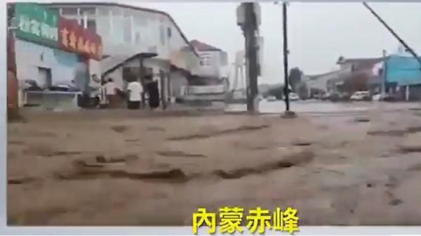 内蒙古赤峰暴雨引发洪灾,街道如滚滚大河(图片来源:视频截图)