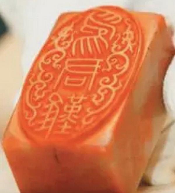 雍正闲章为君难 (图片来源: 公用领域 故宫博物院)