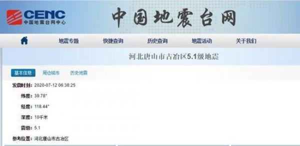 河北唐山7月12日清晨6时38分发生规模5.1地震。（图片来源：中国地震台网）