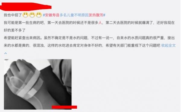 民众表示当地医院人满为患。（图片来源：微博）