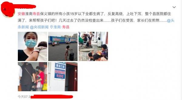 民众表示当地医院人满为患。（图片来源：微博）