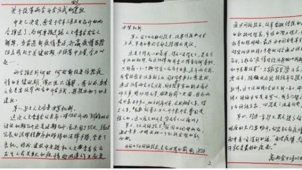 中共智囊高尚全写给苏东波的亲笔信。(网络图片)