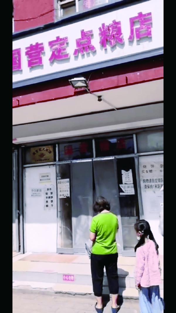 北京“国营定点粮店”