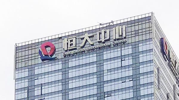 广州恒大中心(CRCHF/Wikipedia/CC BY-SA)