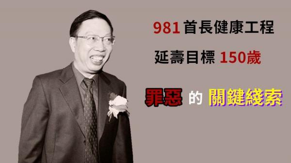 中国器官移植发展基金会理事黄洁夫(图片来源:FREDERIC J. BROWN/AFP/Getty Images)