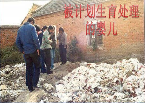 因计划生育被强制堕胎流产婴儿成堆的尸体。（图片来源：推特）