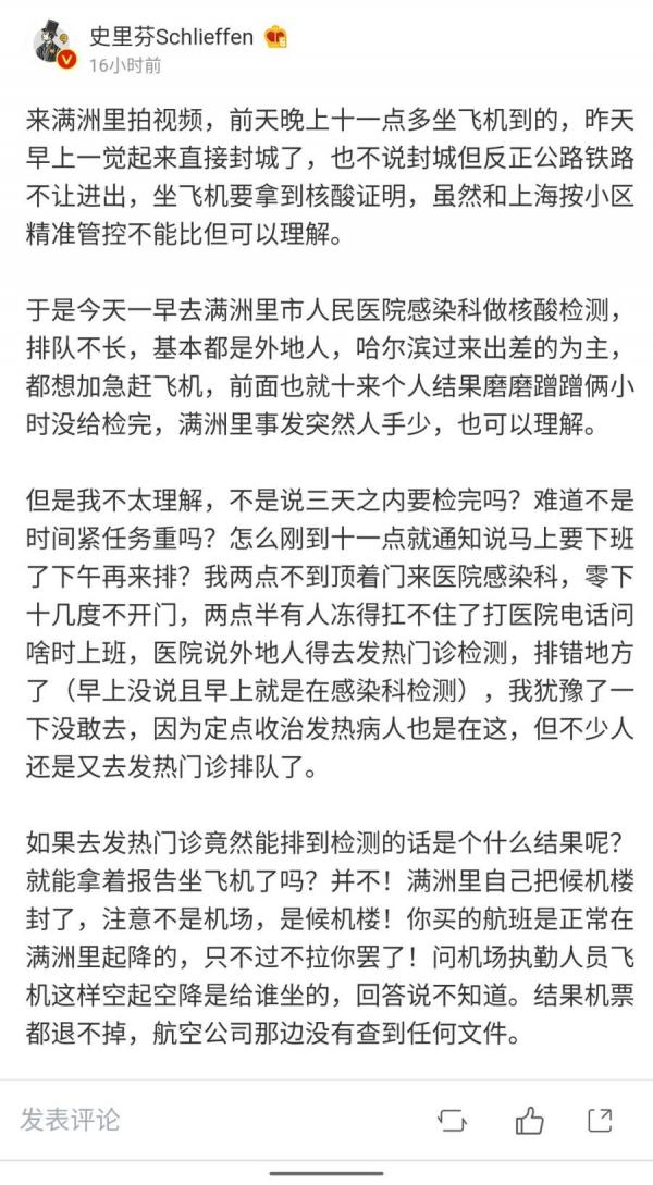 网友爆料,满洲里机场飞机正常起降,却无人乘坐(新浪微博)