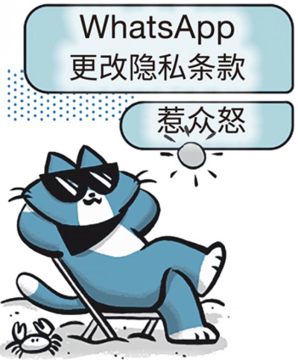 在1月7日WhatsApp宣布更改隐私条款后，特斯拉执行长马斯克发文呼吁使用加密消息应用程序Signal。(Signal官网) 