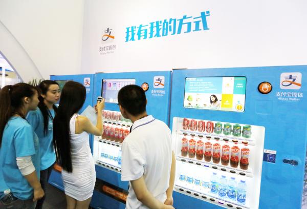 支付宝汇款(VCG via Getty Image)