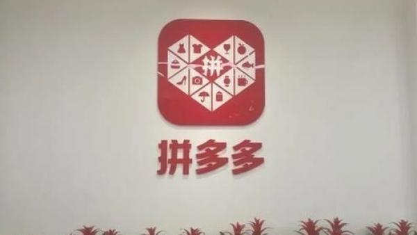 1月10日晚间,一名自称为“拼多多前员工”的人爆料,他因看见同事被抬上救护车,并将相关信息上传网络,而后他“被赶出公司”。(图片来源:微博)