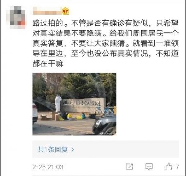 网友披露北京经开北工大软件园已经封控。(图片来源:微博)